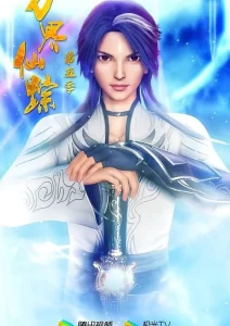 Wan Jie Xian Zong [Wonderland] Season 5