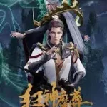 The Lord of Rogue Devil Full Season 1 English Sub