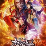 The Success Of Empyrean Xuan Emperor Season 2 Episode 130 [170] English Sub