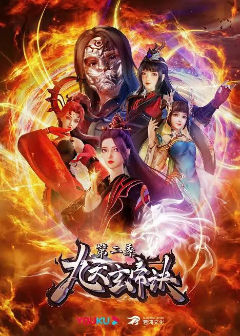 The Success Of Empyrean Xuan Emperor Season 2 Episode 127 [167] English Sub