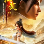 Legend of Xianwu [Xianwu Emperor] Episode 11 English Sub