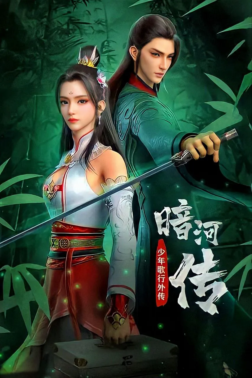 Tales Of Dark River [Anhe Zhuan] Season 2 Episode 13 [25] English Sub