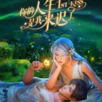 1st Kiss [Ni De Rensheng Shi Wo Lai Chi Le] Episode 16 English Sub