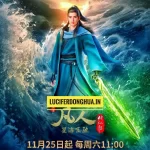 A Record Of Mortal’s Journey to Immortality Season 03 Episode 48 [124] English Sub