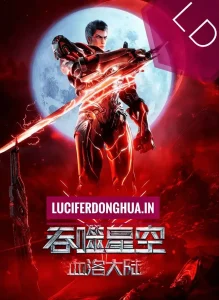 Swallowed Star Movie: Blood Luo Continent (2024)