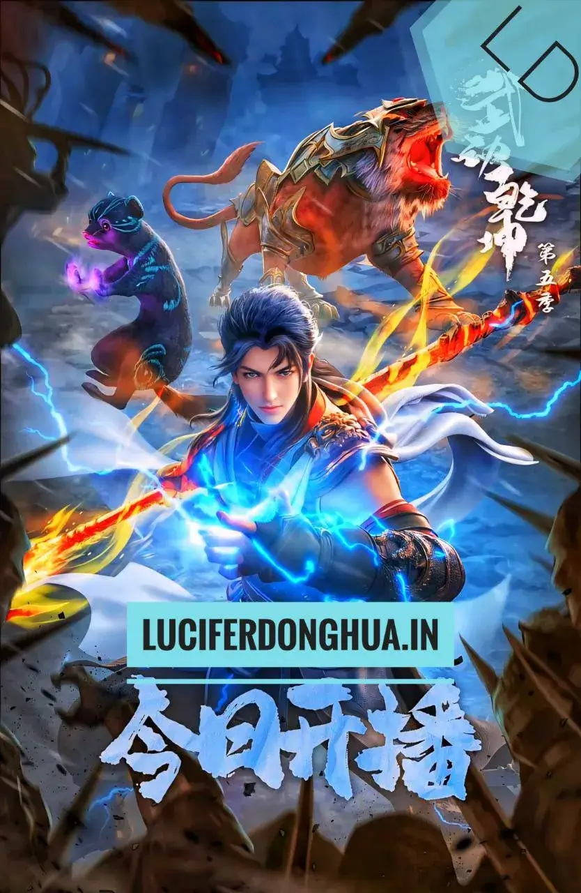 martial universe wu dong qian kun season 5 2025 lucifer donghua chinese anime donghua